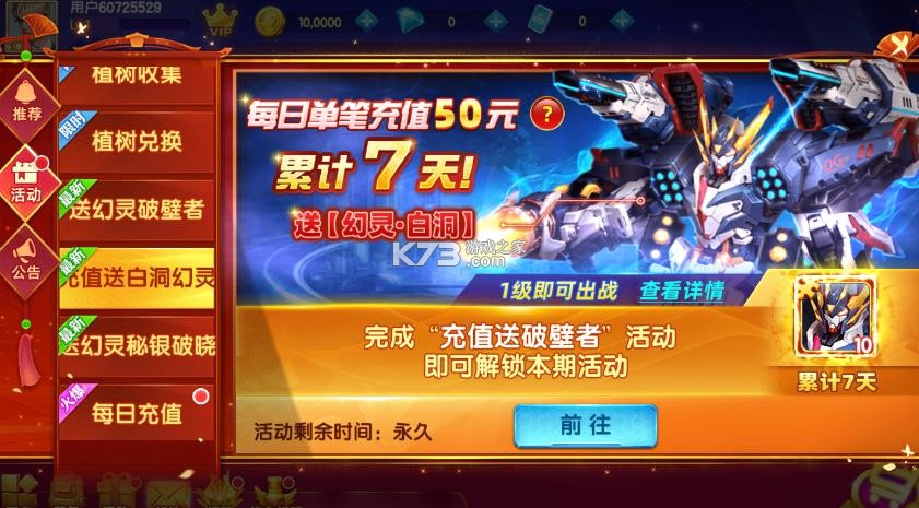 指尖捕鱼 v10.3.47.1.0 新版下载斗地主 截图