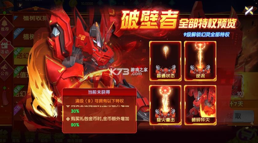 指尖捕鱼 v10.3.47.1.0 新版下载斗地主 截图