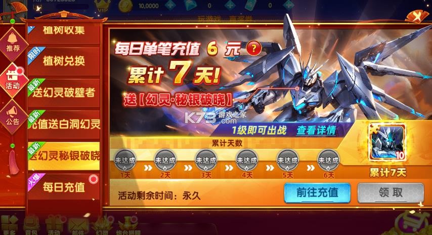 指尖捕鱼 v10.3.47.1.0 新版下载斗地主 截图