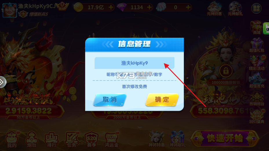 捕鱼大赛 v3.10.0 周年庆版本 截图