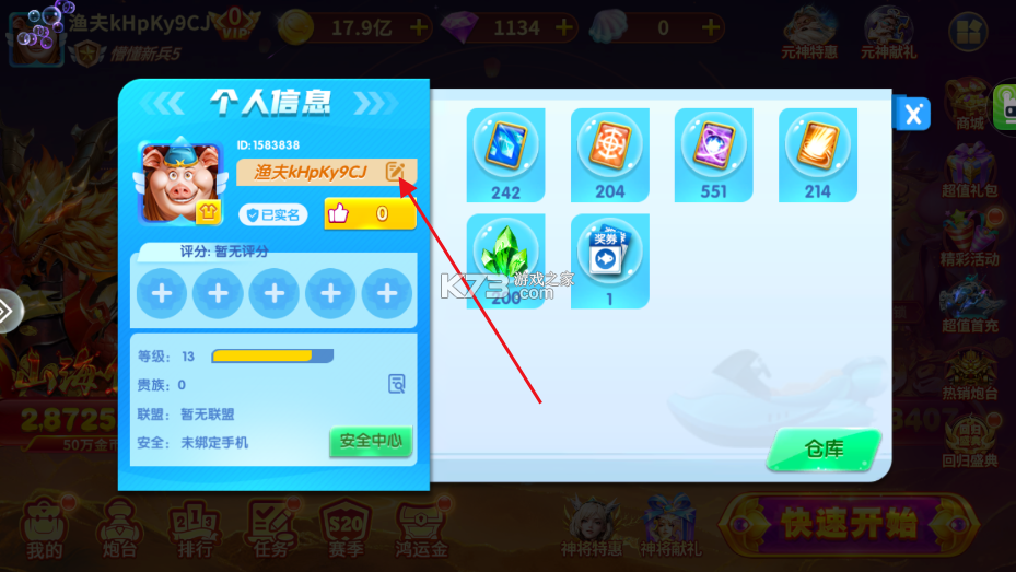 捕鱼大赛 v3.10.0 周年庆版本 截图