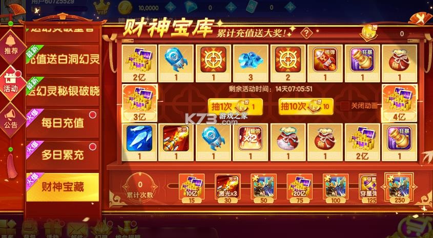 指尖捕鱼 v10.3.47.1.0 正式版 截图