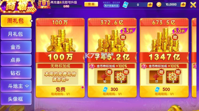 指尖捕鱼 v10.3.47.1.0 千炮版 截图