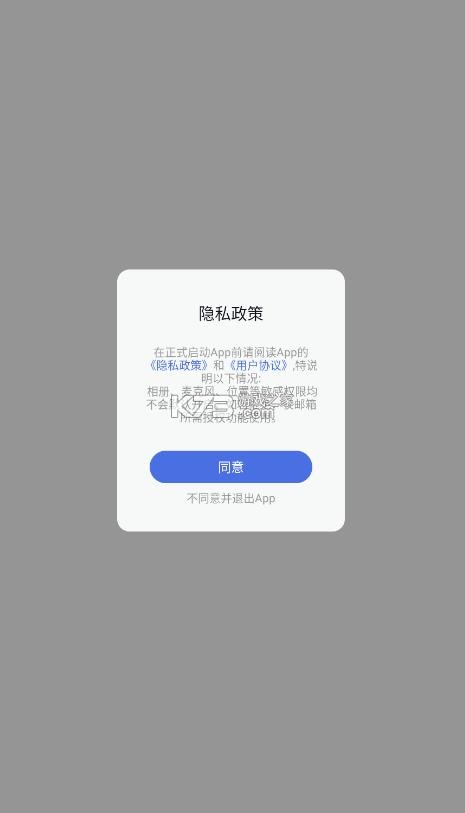 戴灵耳机 v1.0.2 app官方下载