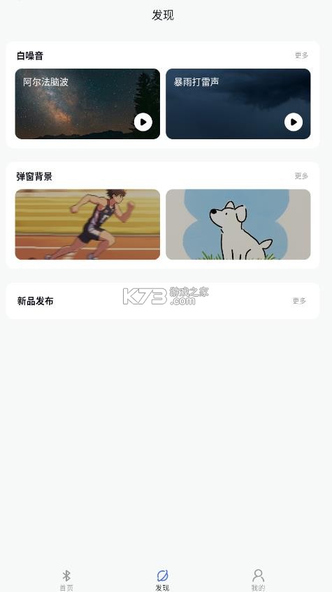 戴灵耳机 v1.0.2 app官方下载 截图