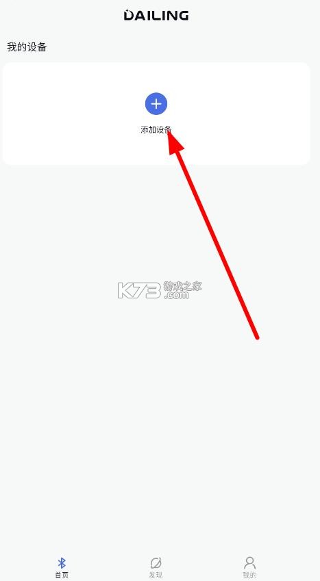 戴灵耳机 v1.0.2 app官方下载