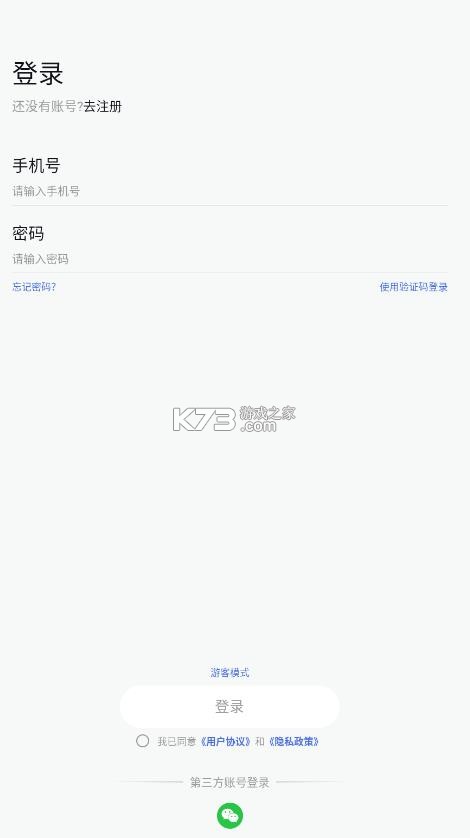 戴灵耳机 v1.0.2 app官方下载 截图