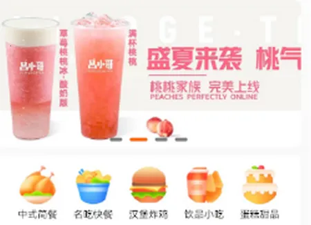 小镇外卖 v3.3.0 平台 截图