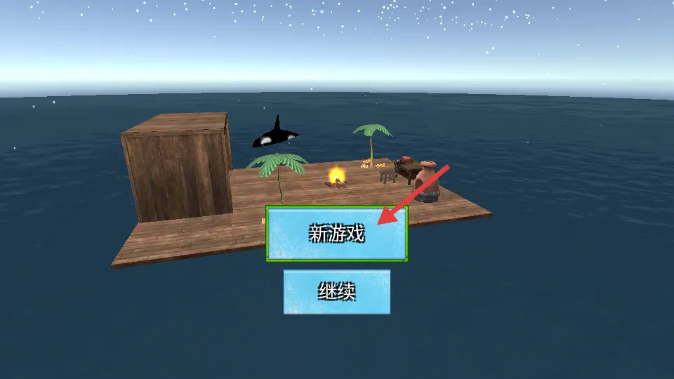 海洋求生世界 v4.1.0 手游下载 截图