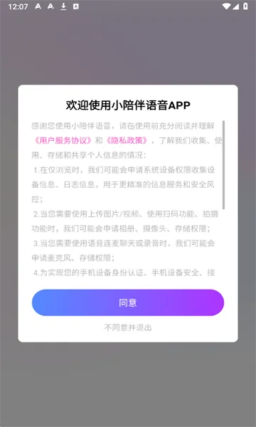 小陪伴语音 v6.4.7 app下载 截图