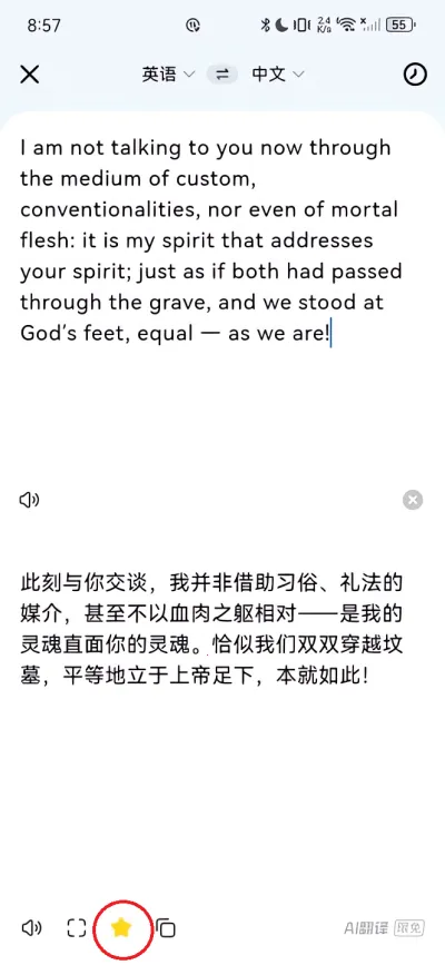 讯飞翻译 v1.0.2313 app官方版下载 截图