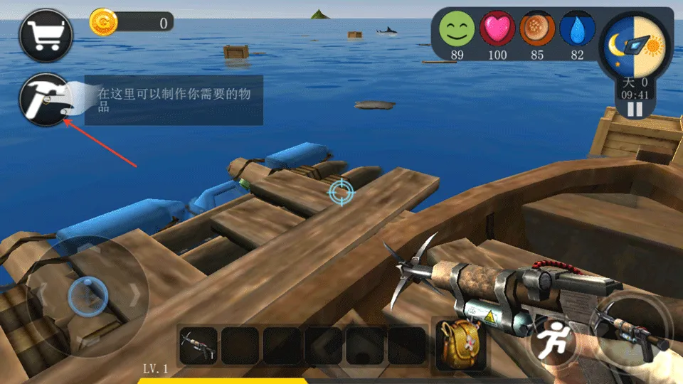 海洋求生世界 v4.1.0 手游下载 截图