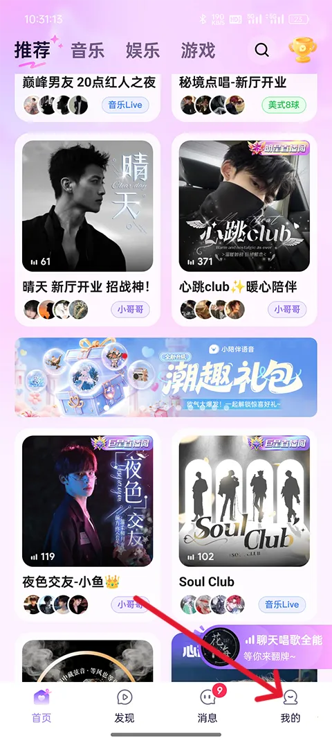 小陪伴语音 v6.4.7 app下载 小陪伴语音 v6.4.7 app下载