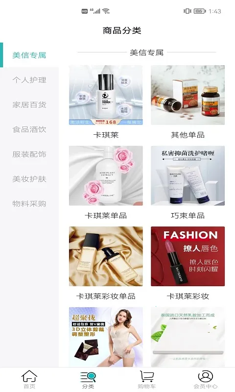 美信优选 v3.6.3 app下载安装 截图