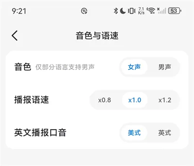 讯飞翻译 v1.0.2313 app官方版下载 截图