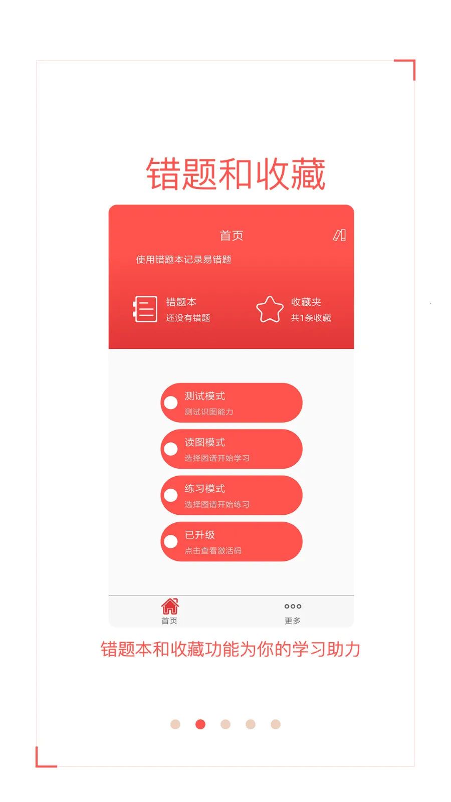 色盲自测 v2.8.7 app下载 截图
