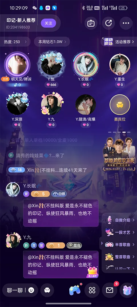 小陪伴语音 v6.4.7 app下载 小陪伴语音 v6.4.7 app下载