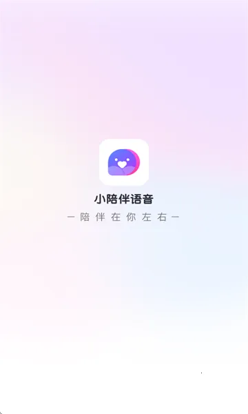 小陪伴语音 v6.4.7 app下载 截图