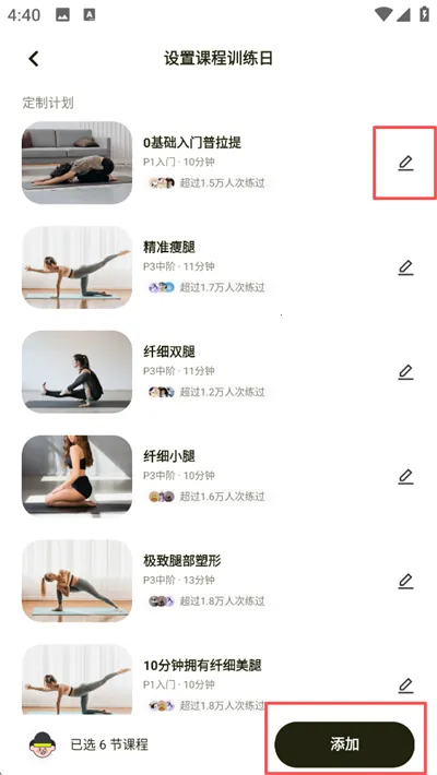 普拉提运动 v1.7.2 app下载 截图