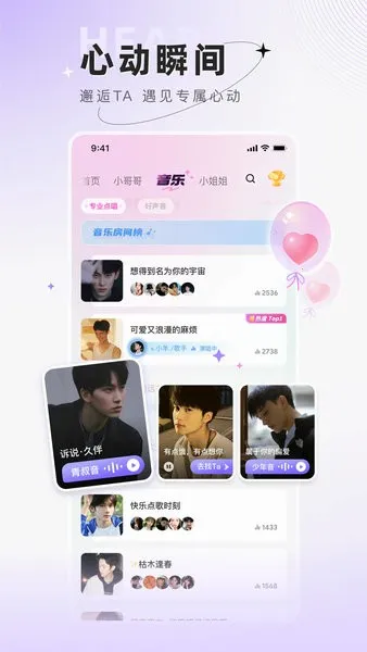 小陪伴语音 v6.4.7 app下载 截图