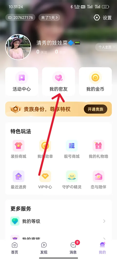 小陪伴语音 v6.4.7 app下载 小陪伴语音 v6.4.7 app下载