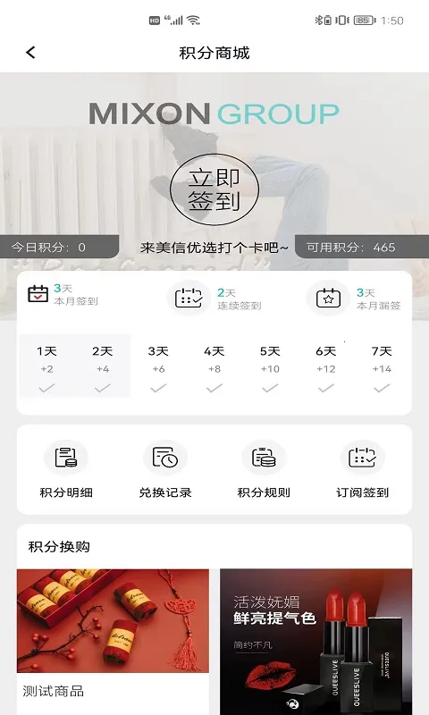 美信优选 v3.6.3 app下载安装 截图