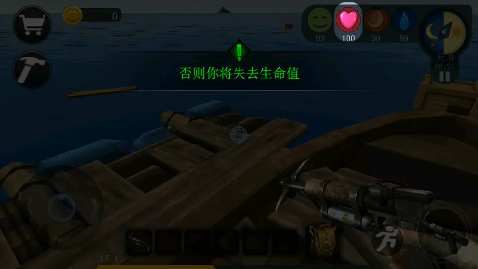 海洋求生世界 v4.1.0 手游下载 截图