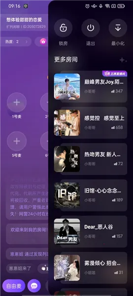 小陪伴语音 v6.4.7 app下载 小陪伴语音 v6.4.7 app下载