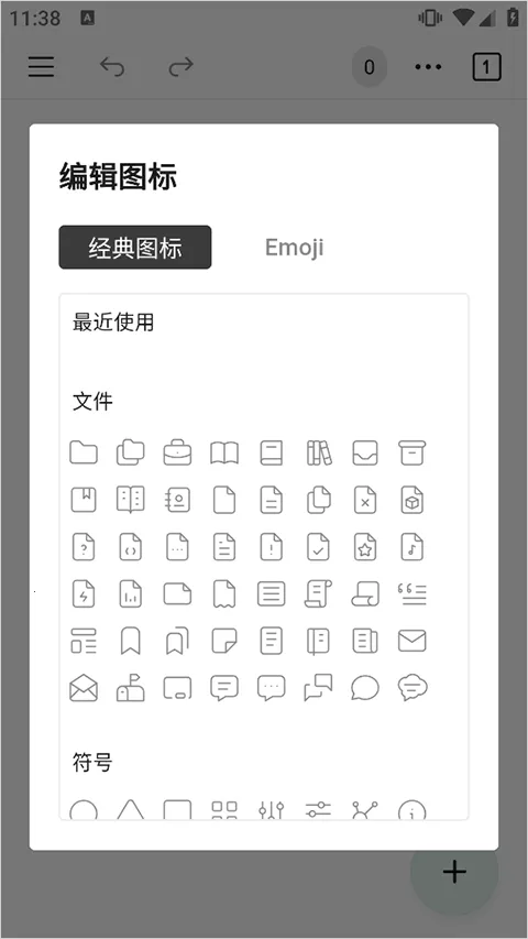 WonderPen v0.9.37 手机版 WonderPen v0.9.37 手机版