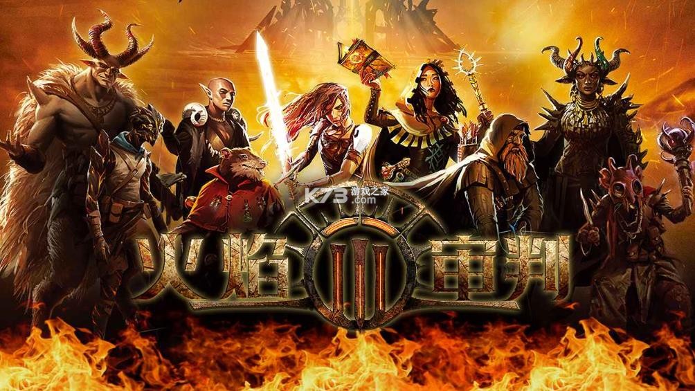 火焰审判 v1.0 下载安卓版 截图