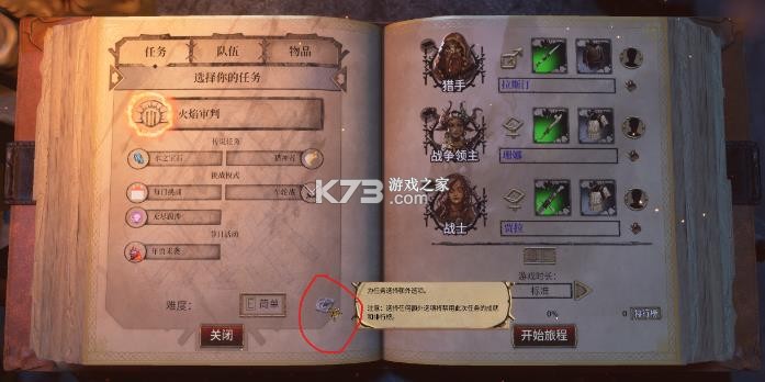 火焰审判 v1.0 下载安卓版 截图