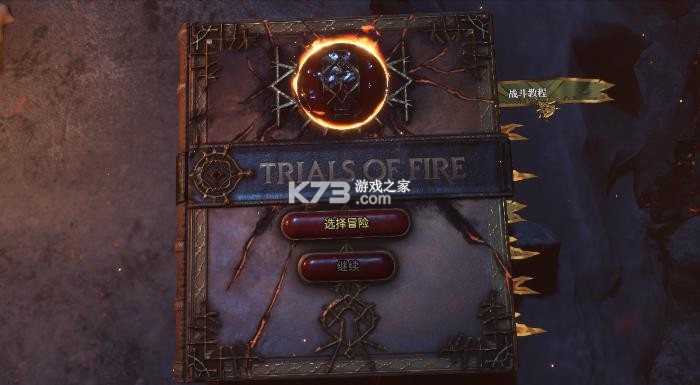 火焰审判 v1.0 下载安卓版 截图