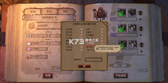 火焰审判 v1.0 下载安卓版 截图