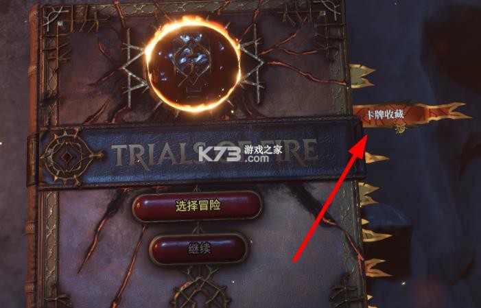 火焰审判 v1.0 下载安卓版 截图