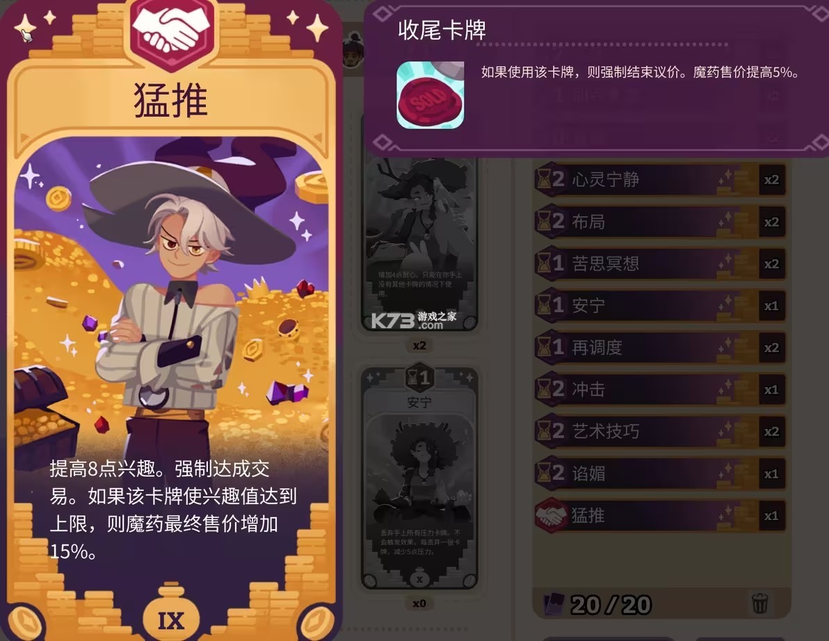 魔药经济学 vb2abff6 手机版下载 截图