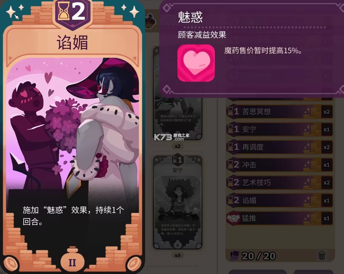 魔药经济学 vb2abff6 手机版下载 截图