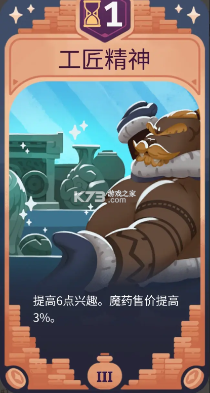 魔药经济学 vb2abff6 手机版下载 截图