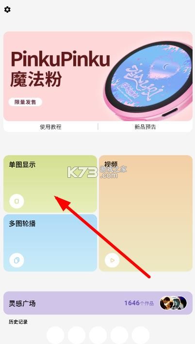 宝石角 v3.1.0 官方app 截图