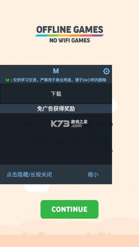 offline games离线游戏 v3.9.3 大全免费手机版 截图