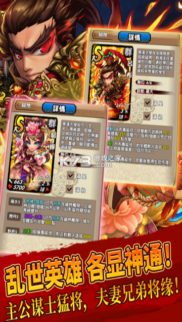 三国又如何 v0.42.0 手游官方版 三国又如何 v0.42.0 手游官方版