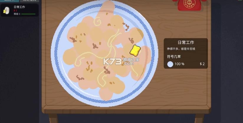 刮个爽 v1.0.29 游戏下载 截图