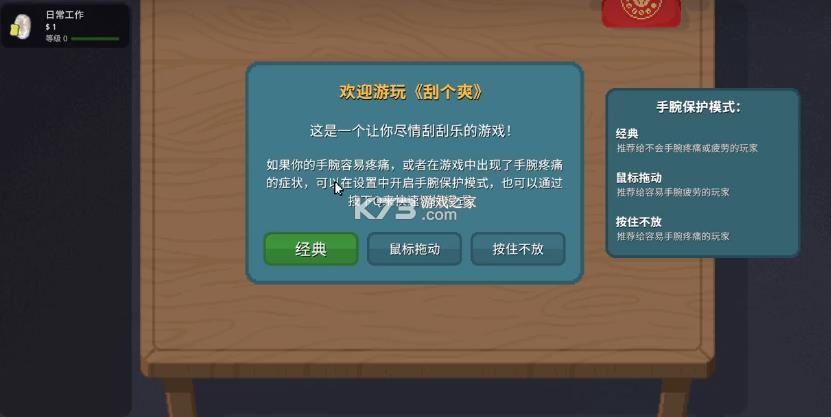 刮个爽 v1.0.29 游戏下载 截图