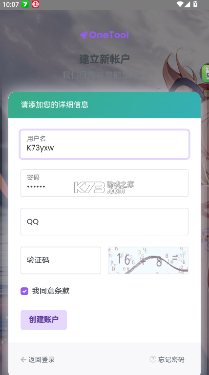 OneTool v1.0 官方下载 截图