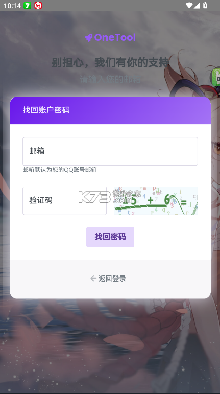 OneTool v1.0 官方下载 截图