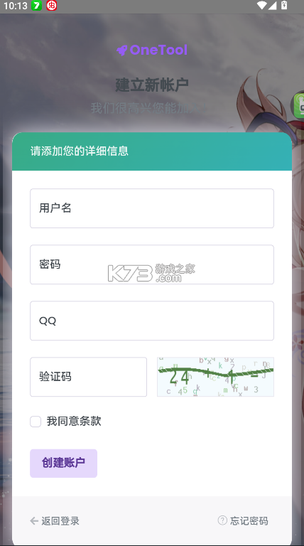 OneTool v1.0 官方下载 截图