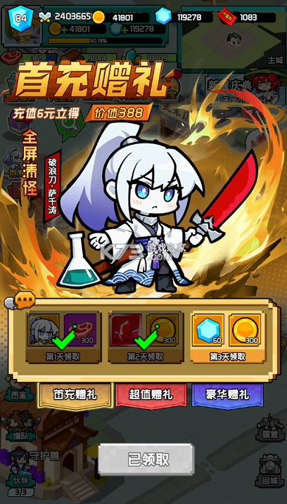 命运卷轴 v1.0.0 0.1折33天代金版 截图