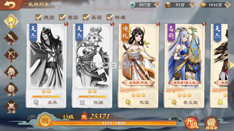 战龙无双 v1.0.0 三国策武0.1折版 截图