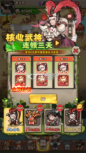 出击英雄岛 v1.13.1 0.1折送小乔版