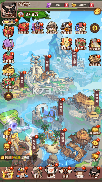 出击英雄岛 v1.13.1 0.1折送小乔版 截图