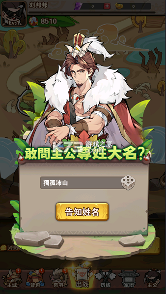 出击英雄岛 v1.13.1 0.1折送小乔版 截图